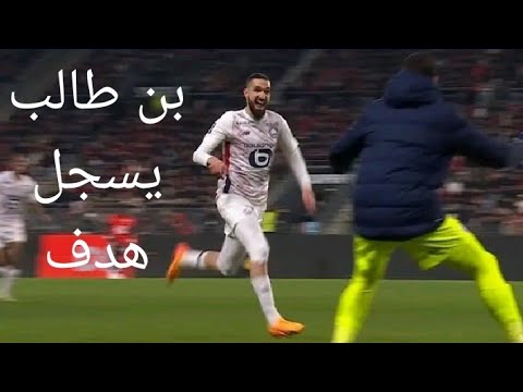 نبيل بن طالب يعود من الإصابة و يسجل هدف