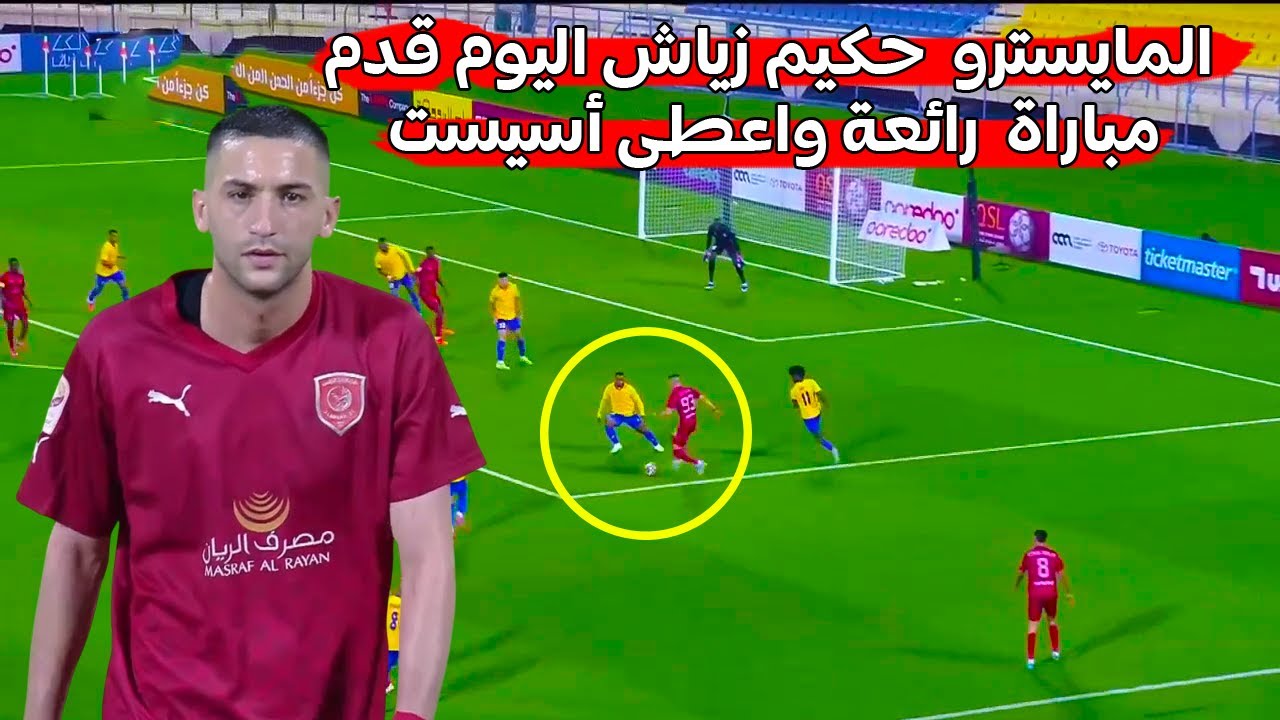 المايسترو حكيم زياش اليوم يشارك كرسمي اعطى تمريرة حاسمة وساهم في فوز فريقه