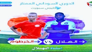 مباراة الهلال والخرطوم الوطني 2 6wypynkxaqams3ynfc5m4sy1gq2hq0tpzldhp5a7bgz2