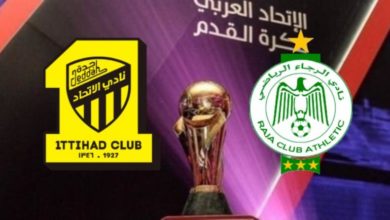 مشاهدة الرجاء ضد الاتحاد