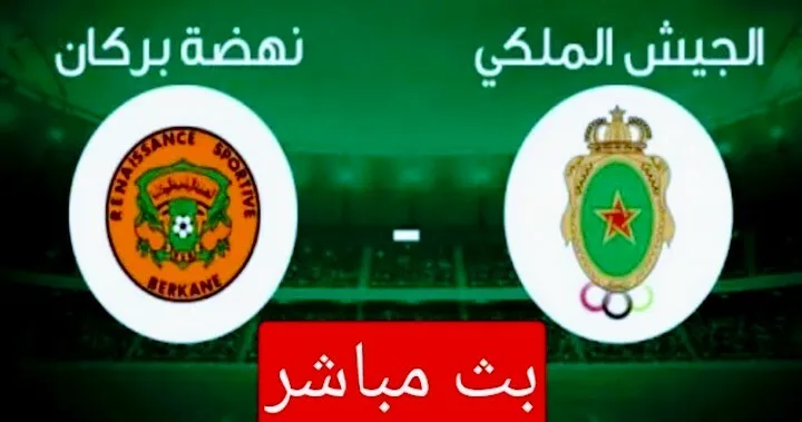 بث مباشر | مشاهدة الجيش الملكي ونهضة بركان في البطولة المغربية الإحترافية Screenshot 20210306 1531352
