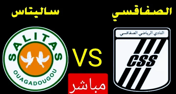 بث مباشر | مشاهدة مباراة نادي الصفاقسي وساليتاس في كأس الكونفدرالية Screenshot 20210310 1259082