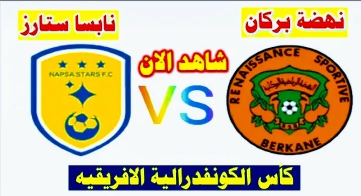 بث مباشر | مشاهدة مباراة نهضة بركان ونابسا ستارز في كأس الكونفدرالية Screenshot 20210310 1754502
