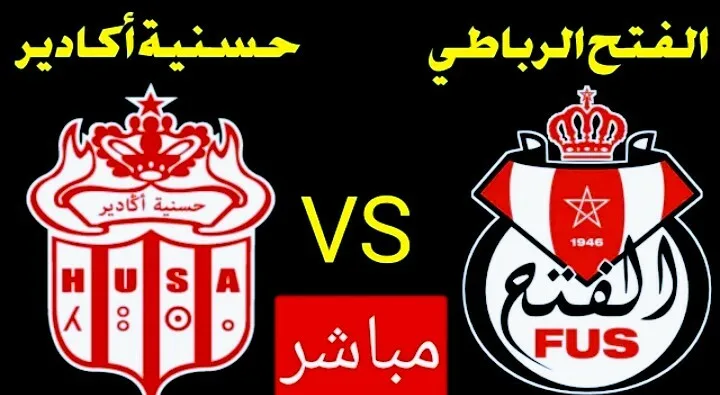 بث مباشر | مشاهدة مباراة الفتح الرباطي وحسنية أكادير في البطولة الاحترافية Screenshot 20210313 1823392