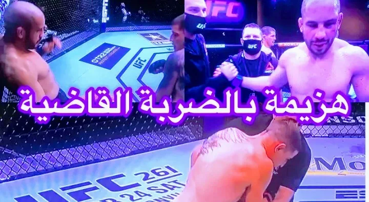 فيديو خسارة ابو زعيتر بضربة قاضية أمام منافسه مارك أندريه باريوت Screenshot 20210328 0205572