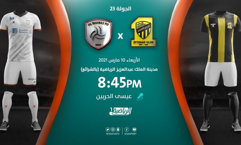 مشاهدة مباراة الاتحاد والشباب بث مباشر بتاريخ  10/3/2021 في الدوري السعودي
