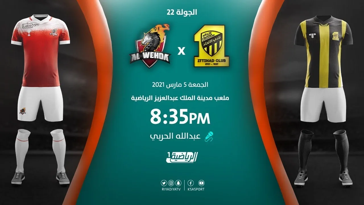 بث مباشر| مشاهدة مباراة الإتحاد والوحدة بتاريخ 5/3/2021 في الدوري السعودي erpuf1ox20a