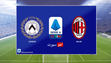 مشاهدة مباراة ميلان وأودينيزي بث مباشر اليوم 03-3-2021 في الدوري الإيطالي