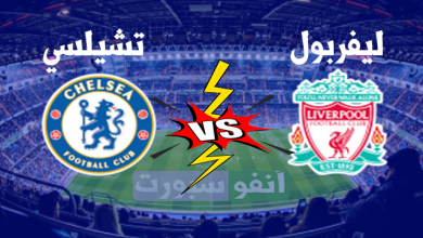 Liverpool and Chelsea match in the English Premier League