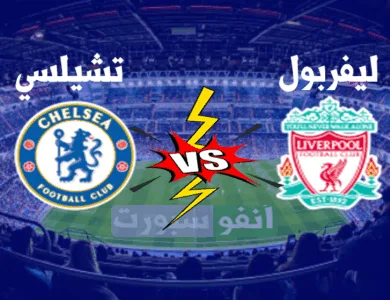 Liverpool and Chelsea match in the English Premier League