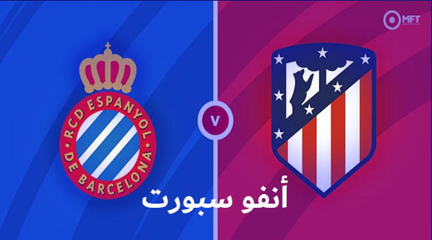 Atletico vs Espanyol