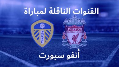 Liverpool vs Leeds United1