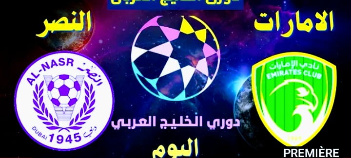 الاماراتي الدوري الدوري الإماراتي