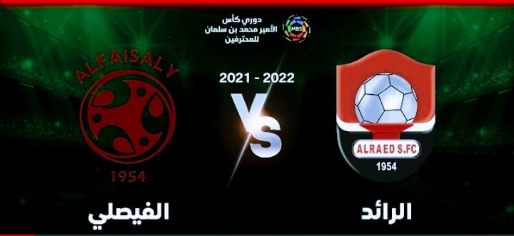 مشاهدة مباراة الرائد والفيصلي بث مباشر في الدوري السعودي