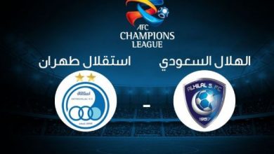 موعد مباراة الهلال والاستقلال