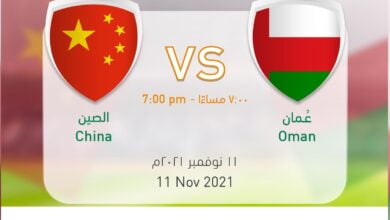 Oman vs China today 11 11 2021 in the World Cup qualifiers