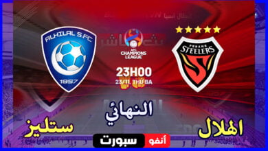 al hilal vs pohang steelers