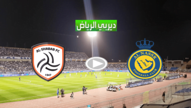 النصر بث مباشر 1636104889