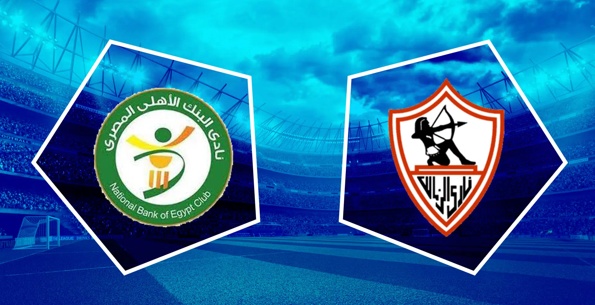 مشاهدة مباراة الزمالك والبنك الاهلي بث مباشر في الدوري المصري الممتاز