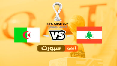 Algeria vs Lebanon match