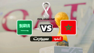 MORROCO VS SAUDI ARABIA