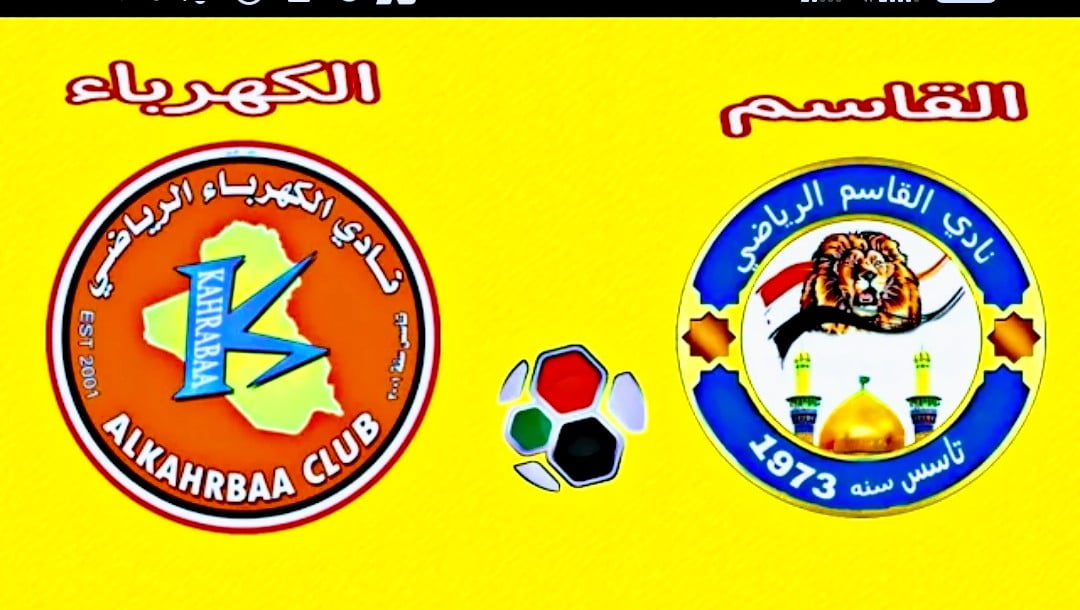 مشاهدة مباراة الكهرباء والقاسم بث مباشر في الدوري العراقي 1 Screenshot 2021 12 21 11 13 04 792 com.google.android.youtube