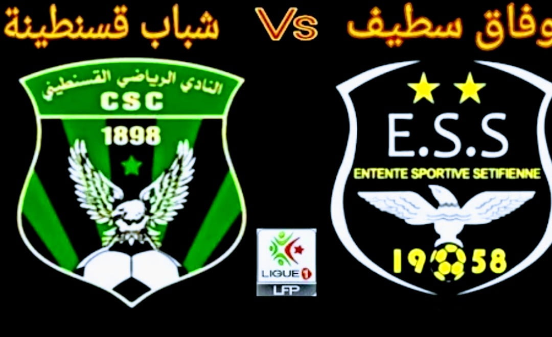مشاهدة مباراة وفاق سطيف والنادي الرياضي القسنطيني Ess Vs Csc بث مباشر في الدوري الجزائري 1 Screenshot 2021 12 24 16 09 56 757 com.google.android.youtube 2