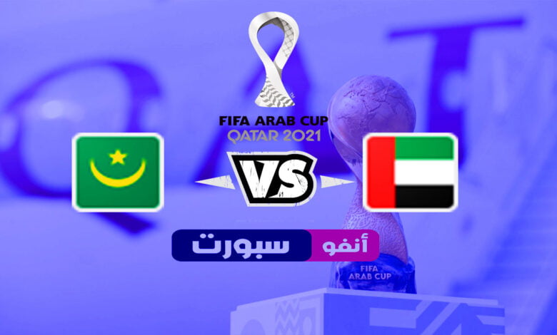 UAE vs Mauritania today 12 03 2021