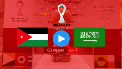 بث مباشر مباراة السعودية والأردن اليوم