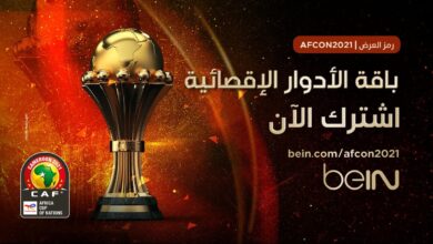 بث مباشر مباراة المغرب ومصر في كأس الأمم الأفريقية