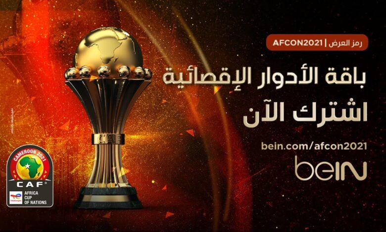 بث مباشر مباراة المغرب ومصر في كأس الأمم الأفريقية