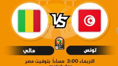 tunisia vs mali 1