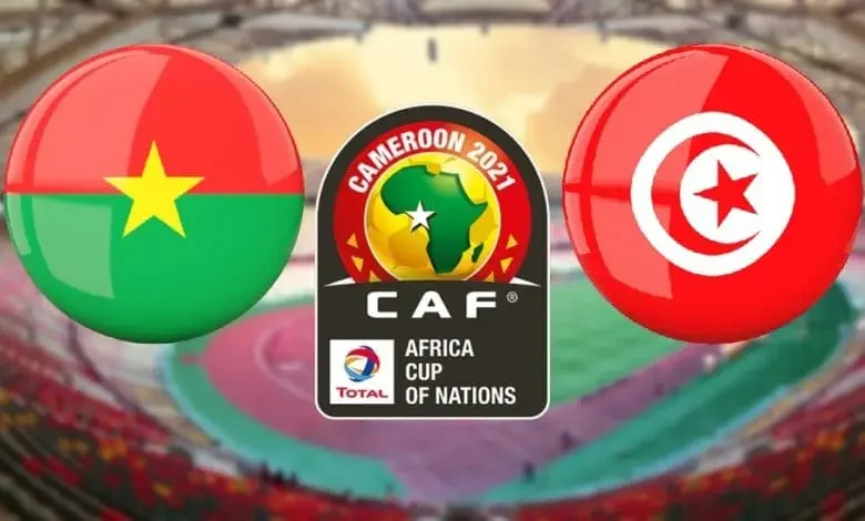 موعد مباراة تونس وبوركينا فاسو والقنوات الناقلة اليوم 2022-01-29 في كأس الأمم الأفريقية
