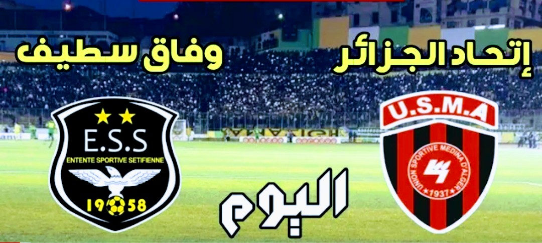 مشاهدة مباراة اتحاد الجزائر ووفاق سطيف بث مباشر في الدوري الجزائري 1 Screenshot 2022 02 07 18 02 29 484 com.google.android.youtube2