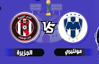 ملخص واهداف مباراة الجزيرة ومونتيري في كأس العالم كاس العالم للاندية 4