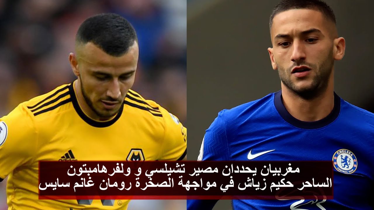 صدام مغربي بين حكيم زياش وغانم سايس في البريميرليج 1 maxresdefault 18