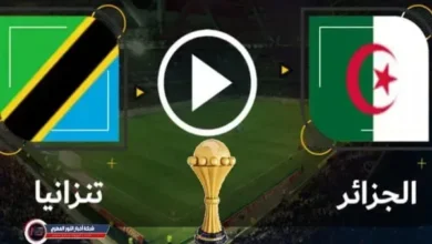 Algeria vs Tanzania