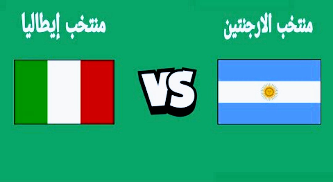 ملخص واهداف مباراة الارجنتين وايطاليا وتتويج التانغو بفيناليستا Screenshot 2022 06 01 19 11 06 809 com.google.android.youtube2