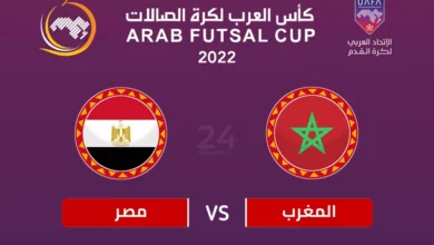 بث مباشر نهائي كأس العرب للصالات بين المغرب و العراق اليوم 28 06 2022