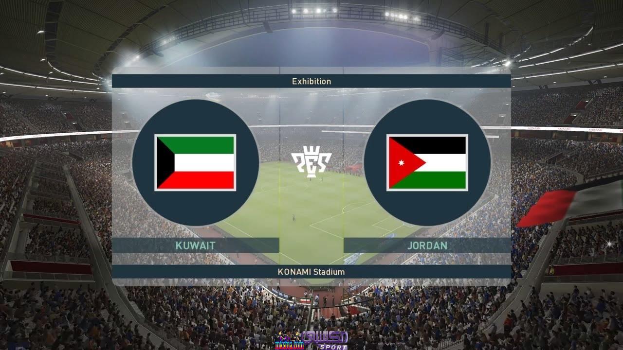 مشاهدة مباراة الكويت والاردن