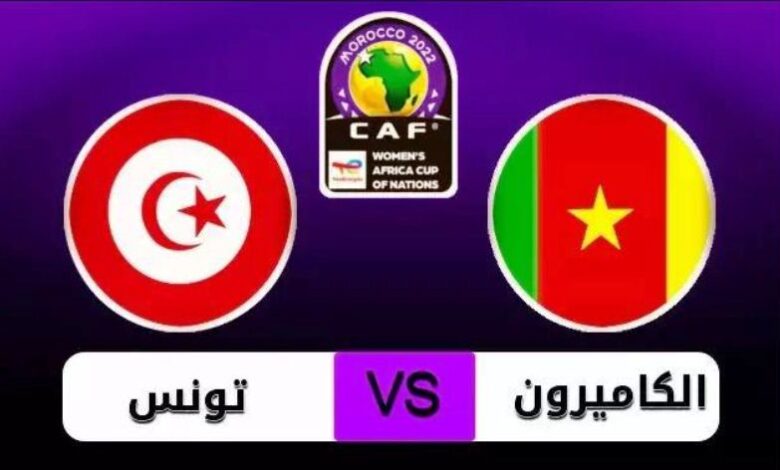 cameroun tunisie can feminine 2022