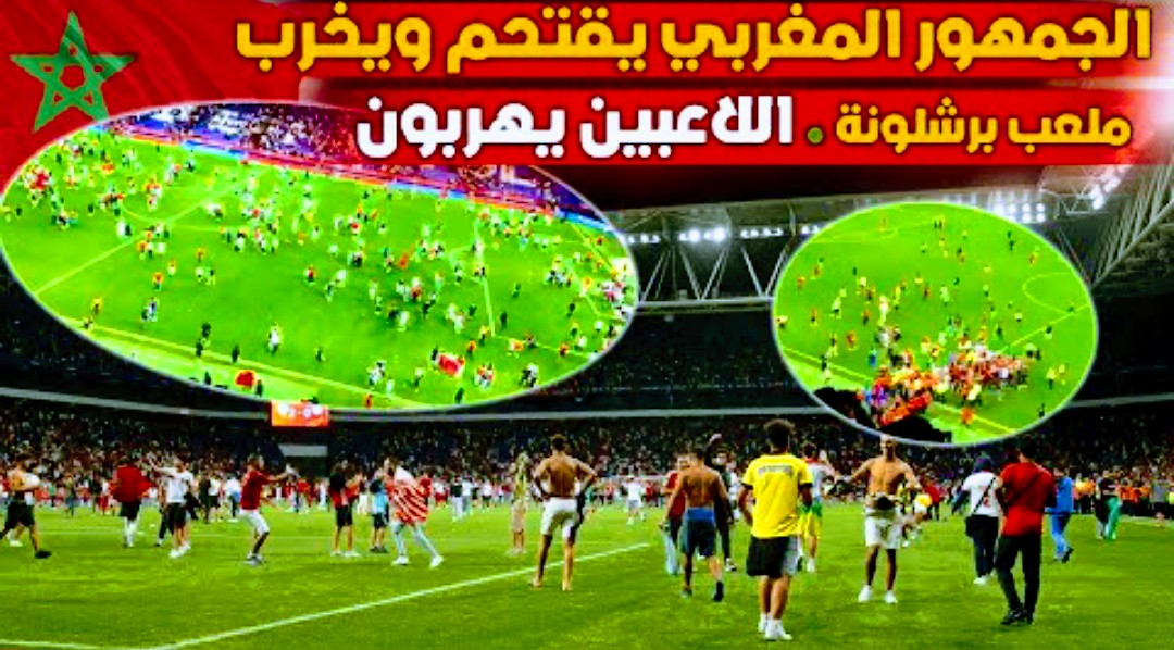 أحداث مؤسفة بعد مباراة المغرب وتشيلي بعد اقتحام الجماهير المغربية لملعب برشلونة وتخريبه Screenshot 2022 09 24 00 18 38 062 com.google.android.youtube 1