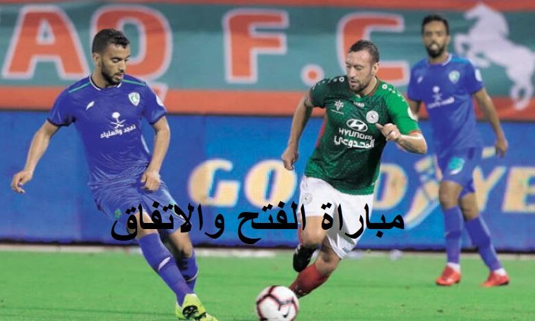 مباراة الفتح والاتفاق 2