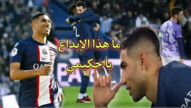 فيديو القطار أشرف حكيمي يبدع ويسجل هدف عالمي ويهدي ميسي أسيست امام رفاق زكريا ابو خلال