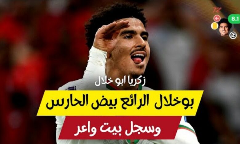 فيديو زكريا ابو خلال يقدم مباراة عالمية بيض الحارس وسجل هدف عالمي في كأس فرنسا