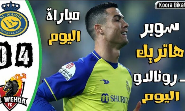 فيديو كريستيانو رونالدو ينفجر في الدوري السعودي برباعية في شباك الوحدة