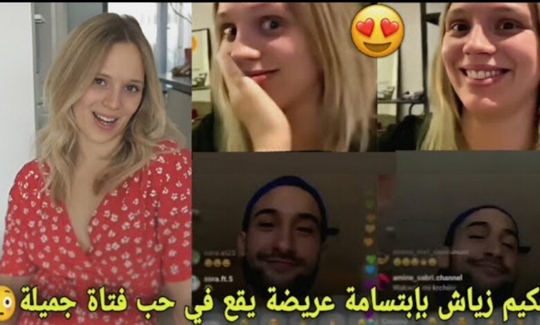 فيديو حكيم زياش بإبتسامة عريضة يقع في حب فتاة جميلة وتفاجئه حثى صار يصرخ من الفرحة