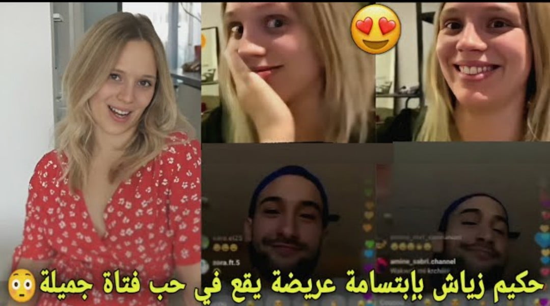 فيديو حكيم زياش بإبتسامة عريضة يقع في حب فتاة جميلة وتفاجئه حثى صار يصرخ من الفرحة