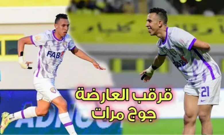 بالفيديو سفيان رحيمي يجنن معلق المباراة في نهائي كأس السوبر الإماراتي لكن كراته ترفض دخول المرمى