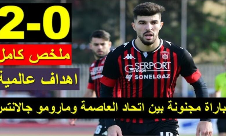 ملخص واهداف مباراة إتحاد الجزائر ومارومو جالانتس 2-0 في كأس الكونفدرالية